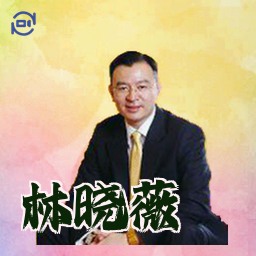林晓薇