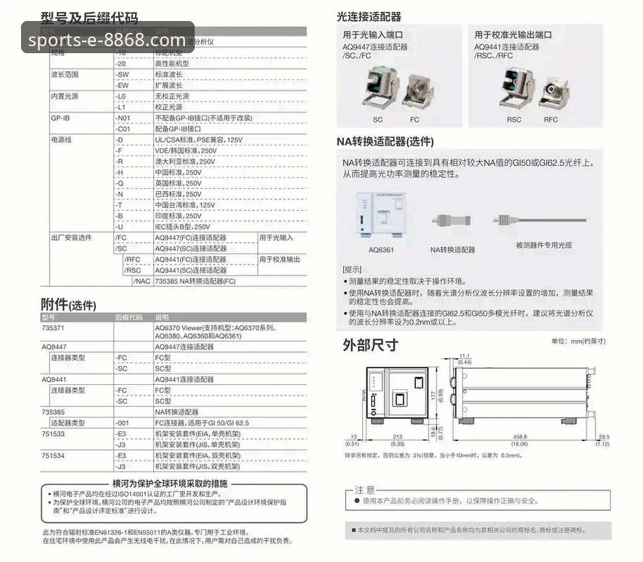 8868体育平台新手入门与2026A9B2官网选择完全指南