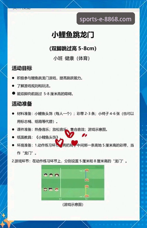 体育安卓版使用技巧 8868体育安卓版使用指南:解锁极致竞技体验的五大创新技巧