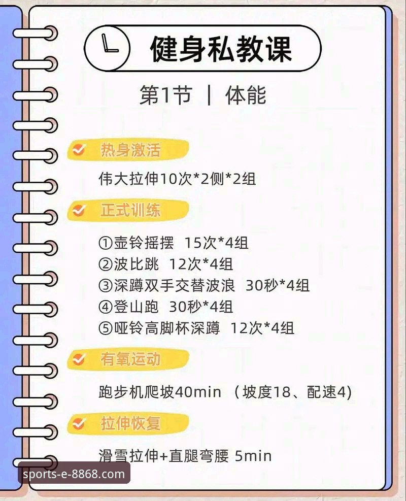 提升体育流畅度体验的实用指南：以8868体育平台为例